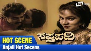 Anjali Hot Secens   Sapthpadi Abhijeeth  Anjali  Kannada Hot Scene