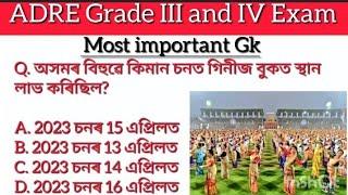 ADRE 2.0  Mock TestADRE Grade III and IV Examassamese quizAssam Direct Recruitment@Crackadre