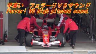 フェラーリ 248F1 V8サウンド   Ferrari 248F1 V8 sound.