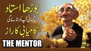 MENTOR - The Secret to Success urdu hindi  Best Powerful Motivational Video by Atif Ahmed Khan