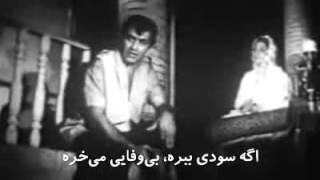 IRAJ ايرج  Fardin فردين  DOOSTI دوستي  LYRICS