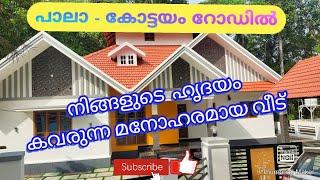 House For  Sale In Pala Kottayam Road - ₹63 Lakhs Only - 10 Cent