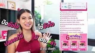 Sale Page เซลเพจ คืออะไร? ไปรู้จักพร้อมกับคุณอายตากันเลย l Fastcommerz Web Sale page