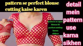 princess cut blouse pattern use karne ka Tarika