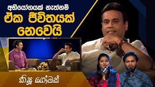 Kishu Gomas  Kavi 10ta Gee Dahayak  කිෂූ ගෝමස්  කවි 10ට ගී දහයක්