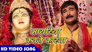 Bhojpuri Superhit Devi Geet 2024 - Maiya Ke Sandesh - Ravinder Singh Jyoti - Bhojpuri Devi Geet 2024