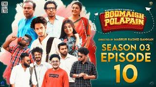 Bodmaish Polapain Season 3 Episode- 10 Prottoy Heron  Marzuk Russell  Bannah Eid Natok 2021