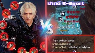 Mir4 PVP Sunny Vs TrashTalkman and Friends เลิกบูลลี่ได้แล้วนะครับ มันไม่ดีต่อสุขภาพ