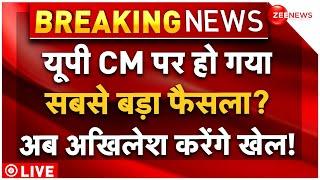 Big Breaking on UP Politics Live यूपी में सीएम पद पर फैसला  CM Yogi  Akhilesh  Keshav Maurya