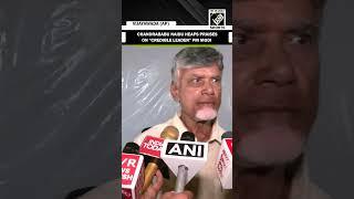 Andhra CM N Chandrababu Naidu heaps praises on PM Modi calls him “credible leader”