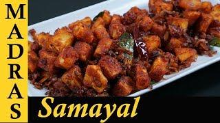 Potato Fry Recipe in Tamil  Crispy Potato Chilli Recipe in Tamil  Urulai Kizhangu Varuval