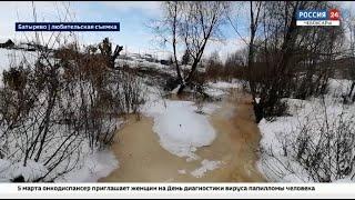 В Батырево обнаружили незамерзающий из-за стекающих нечистот водоём