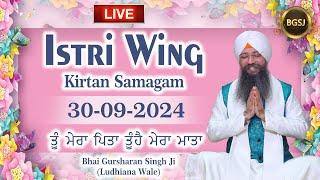 Tu Mera Pita Tu Hai Mera Mata  300924  Bhai Gursharan Singh Ji Ludhiana Wale  Kirtan  HD