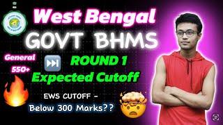 WEST BENGAL NEET 2024 GOVERNMENT BHMS CUTOFF EWS CUTOFF BELOW 300?‍️ #ayush