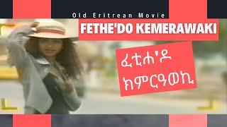 Cinema Asmara  -ፈቲሐዶ  ክምርዓወኪ- Eritrean movie  - Fethedo kemerawaki