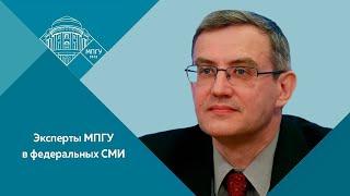 Доцент МПГУ Ю.А.Никифоров на канале RTVI 2 в программе Интервью. Дух и итоги Ялты