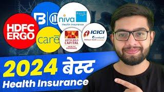 Best Health Insurance Plans in India 2024  भारत में सर्वोत्तम स्वास्थ्य बीमा योजनाएँ 2024