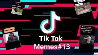 Лучшие видео из тиктокаTikTok Memes#13