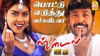 Pottu Eduthu - HD Video Song பொட்டெடுத்து வச்சுவிடவா  Style  Raghava Lawrence  Bharani