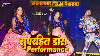 जरनेटर  Shruti Rao Perfomance  Garnetar  #Shilpi Raj #Neelkamal Singh Sabrang Film Award 2021