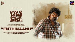 Enthinaanu Video Song  Hesham Abdul Wahab  Vinayak Sasikumar  Madhuram