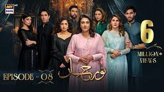 Noor Jahan Episode 8  21 June 2024 English Subtitles  ARY Digital Drama