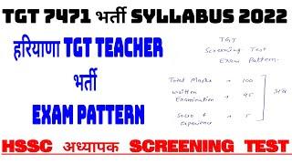 HSSC TGT 7471 Syllabus htet tgt science screening exam pattern 2022 syllabus htet tgt english