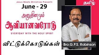 அனுதினமும் ஆவியானவரோடு  EVERYDAY WITH THE HOLY SPIRIT  June 29  Bro.G.P.S. Robinson