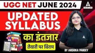 UGC NET Syllabus 2024  UGC NET Paper 1 & 2 Syllabus का इंतजार 