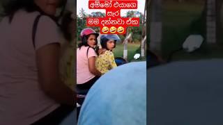 මම දන්නවා ඒක ....  දන්නවා නම් දැම්මේ ඇයි 