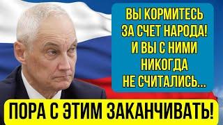 КРУТО ВСТРЯХНУЛ Андрей Белоусов Ошарашил ЗАЯВЛЕНИЕМ