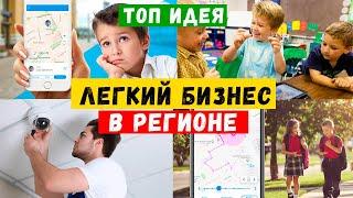 Как заработать в регионах  Бизнес с небольшими вложениями  Деньги и стартап  Растем вместе