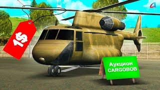 ВЫСТАВИЛ CARGOBOB на АУКЦИОН за 1$ в GTA SAMP на ARIZONA RP