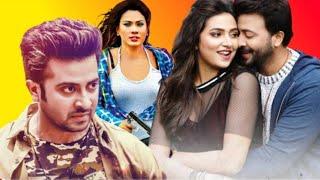 Shakib Khan New Movie 2021 New Bangla Full Movie 2020 শাকিব খান নতুন মুভি 2021 bangla new movie