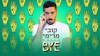 קובי מרימי - יאללה ביי  Kobi Marimi - Yalla Bye