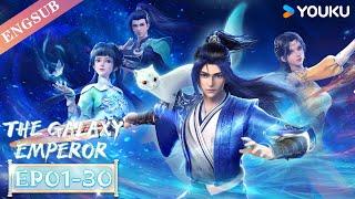 【The Galaxy Emperor】EP01-30 FULL  Chinese Fantasy Anime  YOUKU ANIMATION