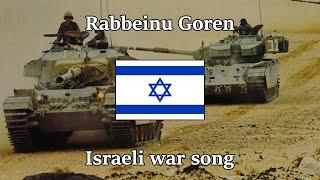 “Rabbeinu Goren” — Israeli War Song  English & Hebrew Sub