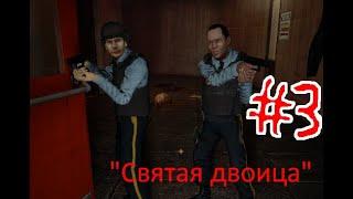 BLACK MESA ПРОХОЖДЕНИЕ ЧАСТЬ 3# - ПОМОШНИЧКИ