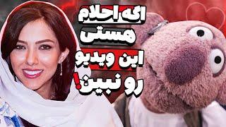 پارتی بازی بی سابقه جناب‌خان برای لیلا اوتادی  جوششششششش