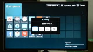 Установка IPTV приложения на телевизор Samsung H series с функцией Smart TV