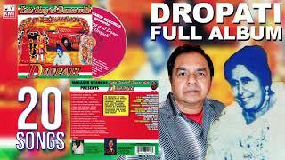 Dropati songs  full album Dropati jukebox  Mohabeer records  chutney queen - baithak queen