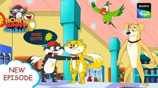 फ्लूट बजाए फ्लुटी  Hunny Bunny Jholmaal Cartoons for kids Hindi  बच्चो की कहानियां  Sony YAY