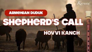 Армянский дудук. Hovvi kanch - Зов пастуха #karunaduduk