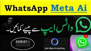 How to use Meta Ai in WhatsApp  Meta Ai sa Paise kaise Kamaya