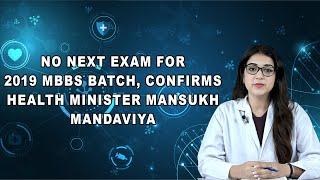 No NExT Exam For 2019 MBBS Batch Confirms Health Minister Mansukh Mandaviya
