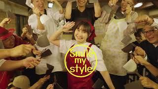 相良茉優「Smile my style」Music Video