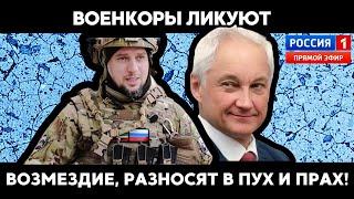 КУРСКАЯ ОБЛАСТЬ СПАСЕНА? Эксперты предрекают бегство врага – Белоусов добился своего