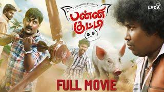 Panni Kutty Full Movie Tamil  Yogi Babu  Karunakaran  Anucharan  Subaskaran  Lyca Productions