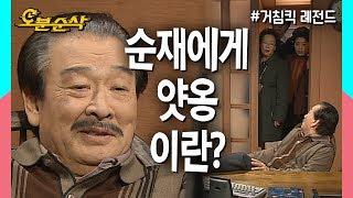 야동순재에게 이어폰 좀 사줄 팟 괌 1n  거침킥⏱오분순삭