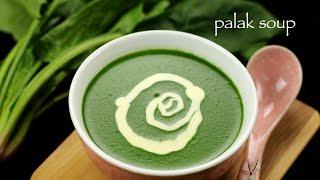 palak soup recipe  spinach soup recipe  cream of spinach soup